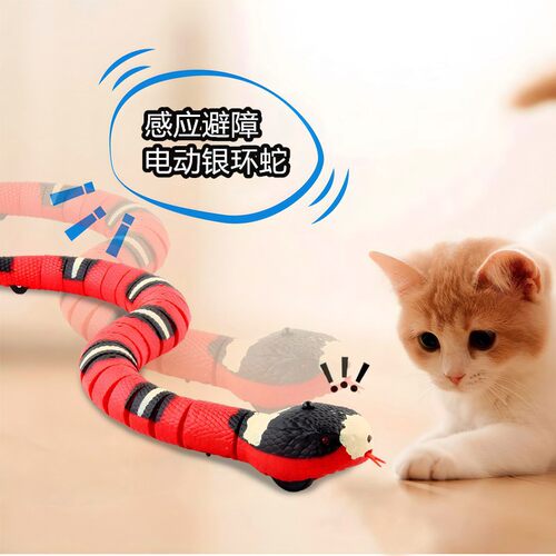 电动感应逗猫玩具猫咪用品自嗨猫猫玩具解闷耐摔玩具蛇电动可充电
