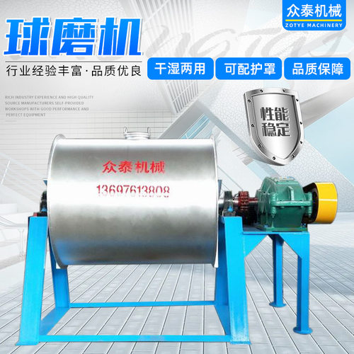 小型500L内衬氧化铝球磨机 煤粉矿石油漆油墨用不锈钢卧式球磨机