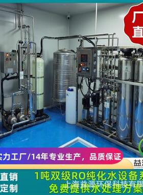上海纯水设备维护，反渗透纯水设备，EDI超纯水处理设备，