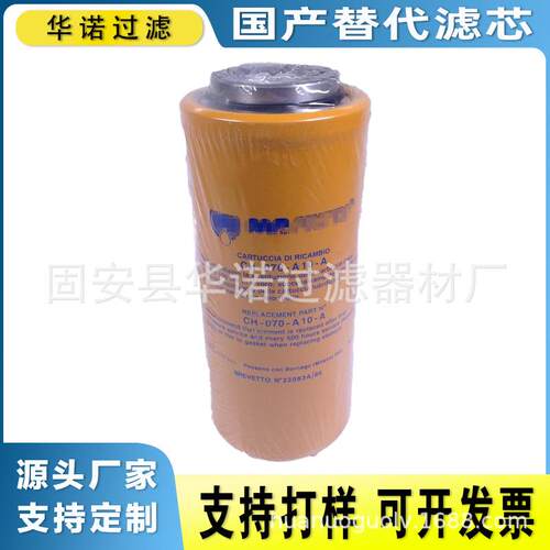 替代翡翠CA60M90液压滤芯CS100A10A高压滤清器滤芯工程机械配件