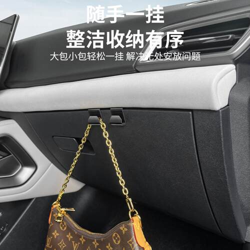 汽车车载前排收纳挂钩｜副驾驶