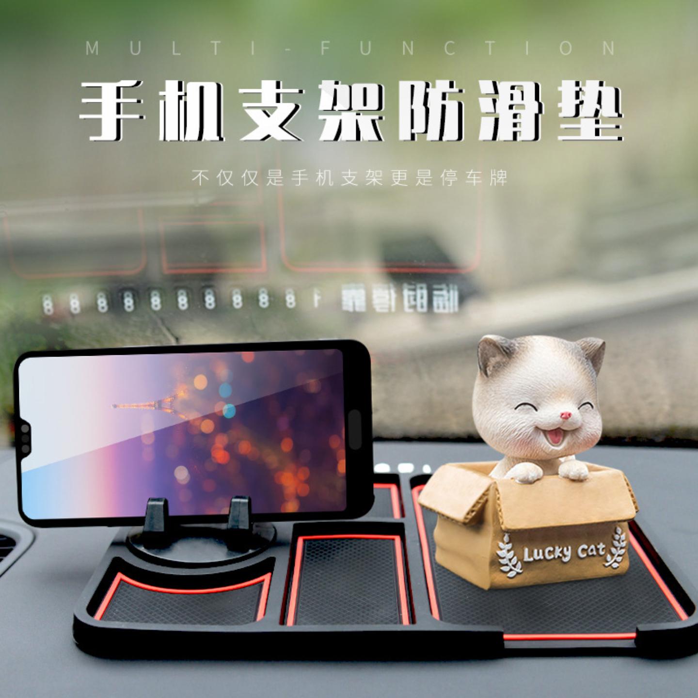 防滑垫车载手机支架车用支撑导航架手机座停车牌多功能三合一