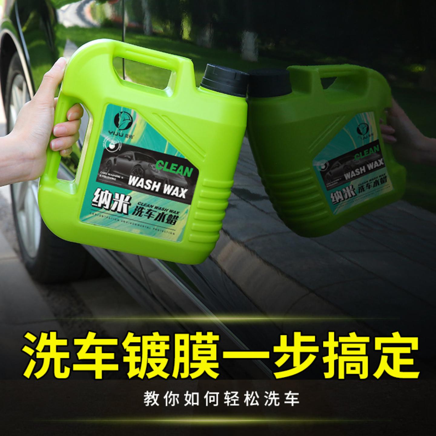 洗车液水蜡强力去污高泡沫黑白车