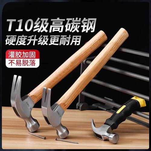 羊角锤高碳钢一体锻造木柄防滑