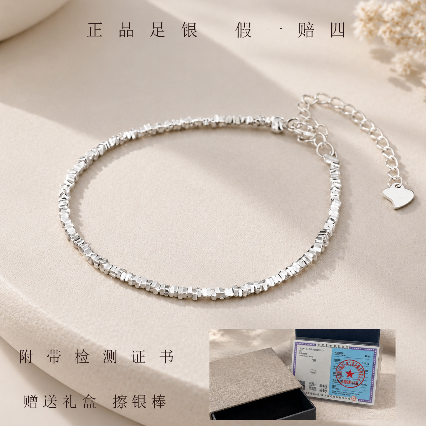 S999足银招财珠手链女友礼物