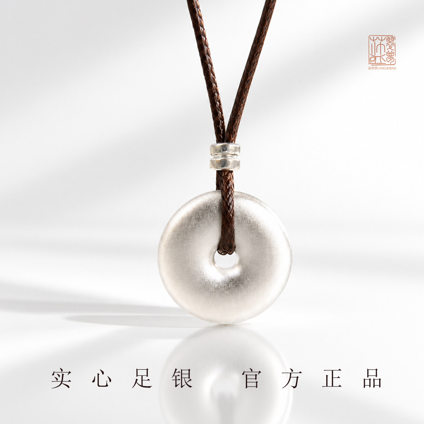 S99足银平安扣吊坠项链礼物