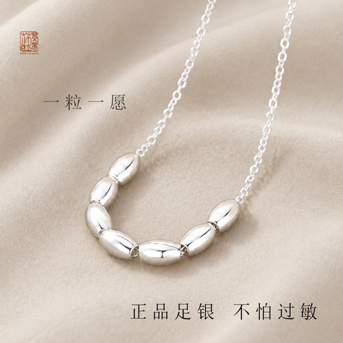 S999足银七粒米官方正品锁骨链