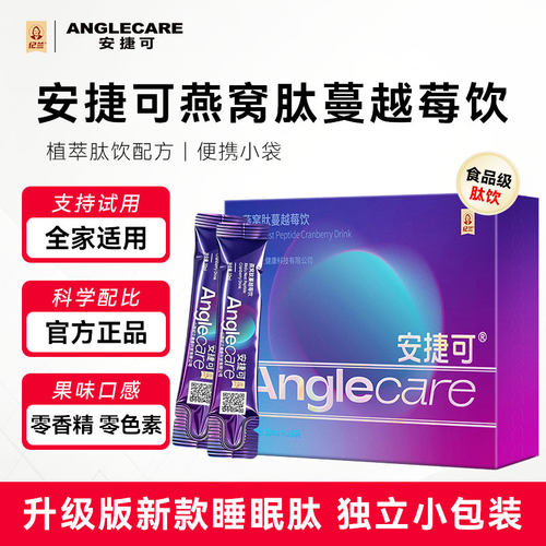 安捷可天然成分轻松好眠不依赖