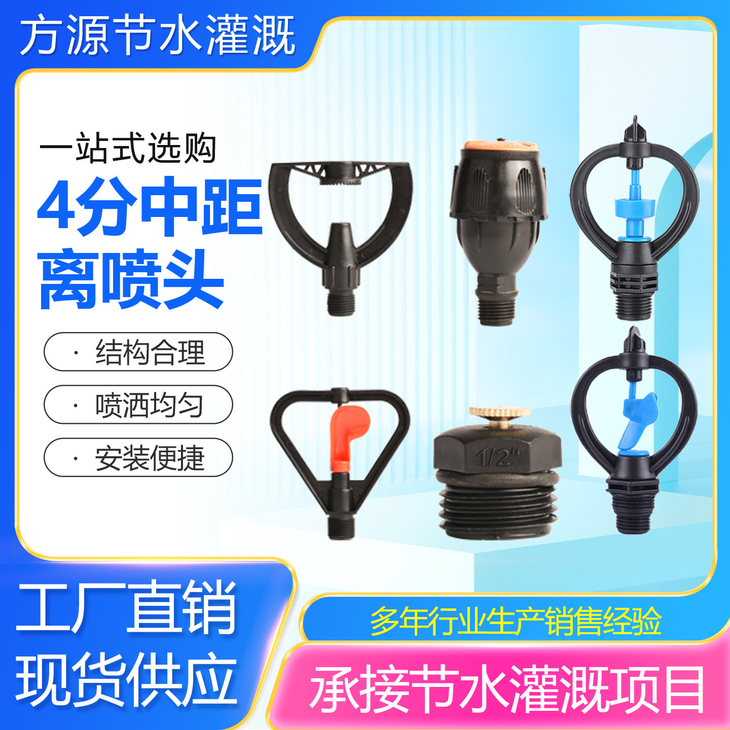 中喷喷头麦格喷头铜锭喷头 蝶形喷头 大框圆轮喷头 五孔喷头系列,农机/农具/农膜,喷头,淘宝优惠券,粉丝福利购,淘宝优惠卷