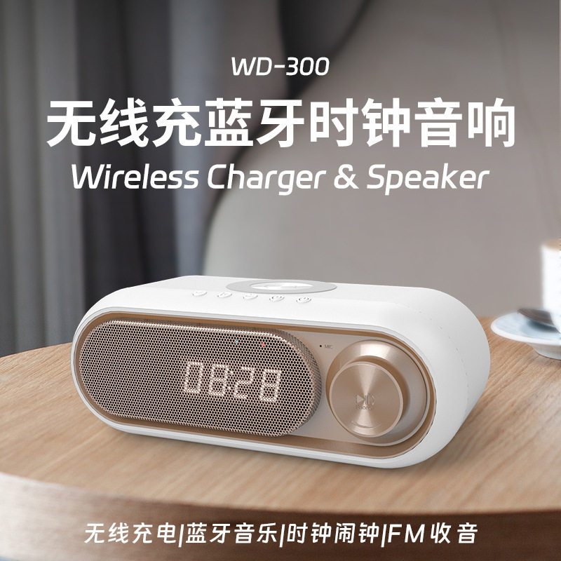 亚马逊蓝牙音箱私模无线充LED无线/蓝牙音箱