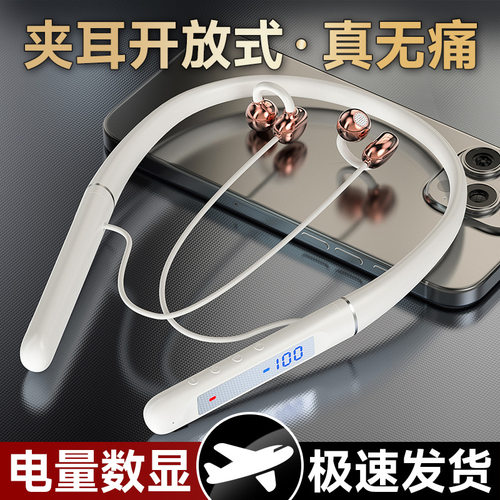 跨境私模蓝牙挂脖式耳机运动/K歌耳机超长续航无线蓝牙降噪耳机