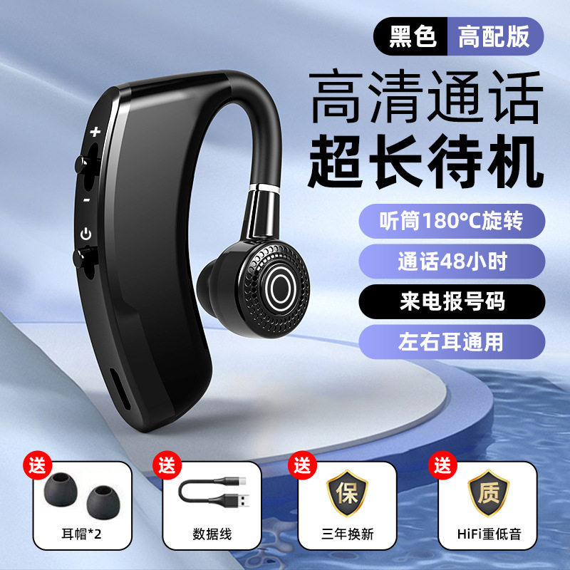 v9厂家直销开车挂耳式真无线车蓝牙耳机