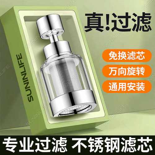 自来水龙头延长器厨房净水器免换滤芯防溅万向旋转过滤厂一件