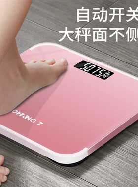 直供礼品称电子秤家用人体秤体重秤广告礼品秤充电款