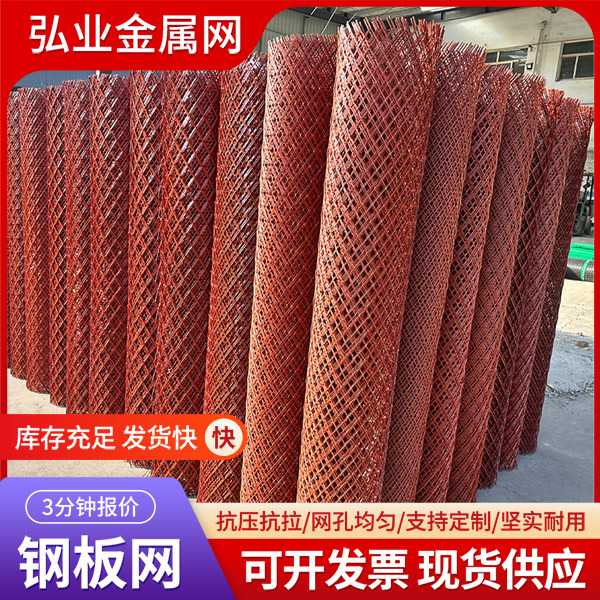 金属拉伸钢板网机械防护网轮船船舶塔吊脚踏承托菱形网片