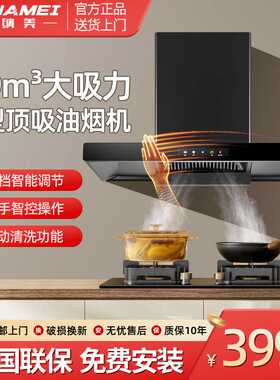 抽油烟机大吸力顶侧双吸厨房出租房抽风排烟机2025新款油烟分离
