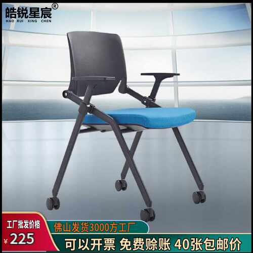 折叠办公椅培训椅带桌板会议椅桌椅一体会议室折叠椅现代简约