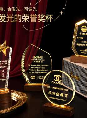 水晶奖杯比赛新款发光玻璃奖杯创意年会荣誉奖牌刻字颁奖纪念品