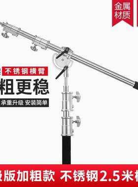 爆款 苏奔MF01加粗横杆顶灯架不锈钢横杆斜臂支架影室灯旗板横杆