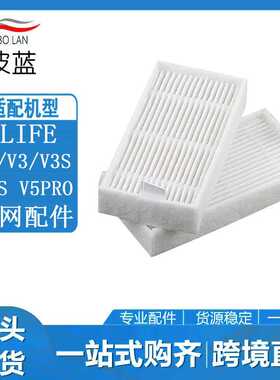 适用ilife扫地机配件滤芯X3 V3 V3s V5s V5pro海帕棉滤芯扫地机滤