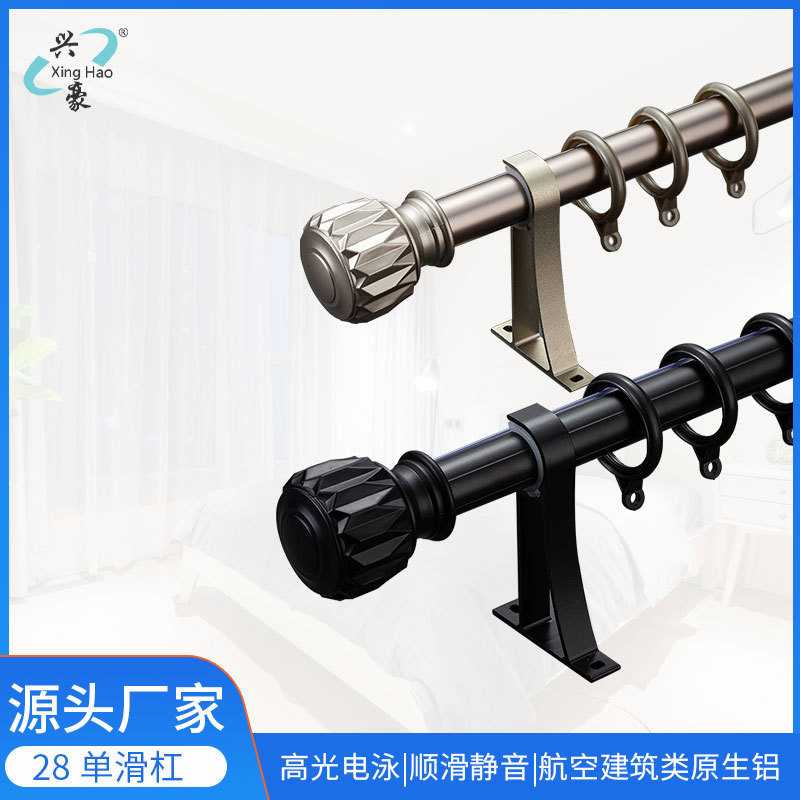 窗帘轨道新款28时尚单滑杆支架顶装加厚单杆双杆罗马杆窗帘杆架