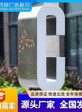 企业户外景观字商超落地大型发光字3D不锈钢立体字广告牌DING做