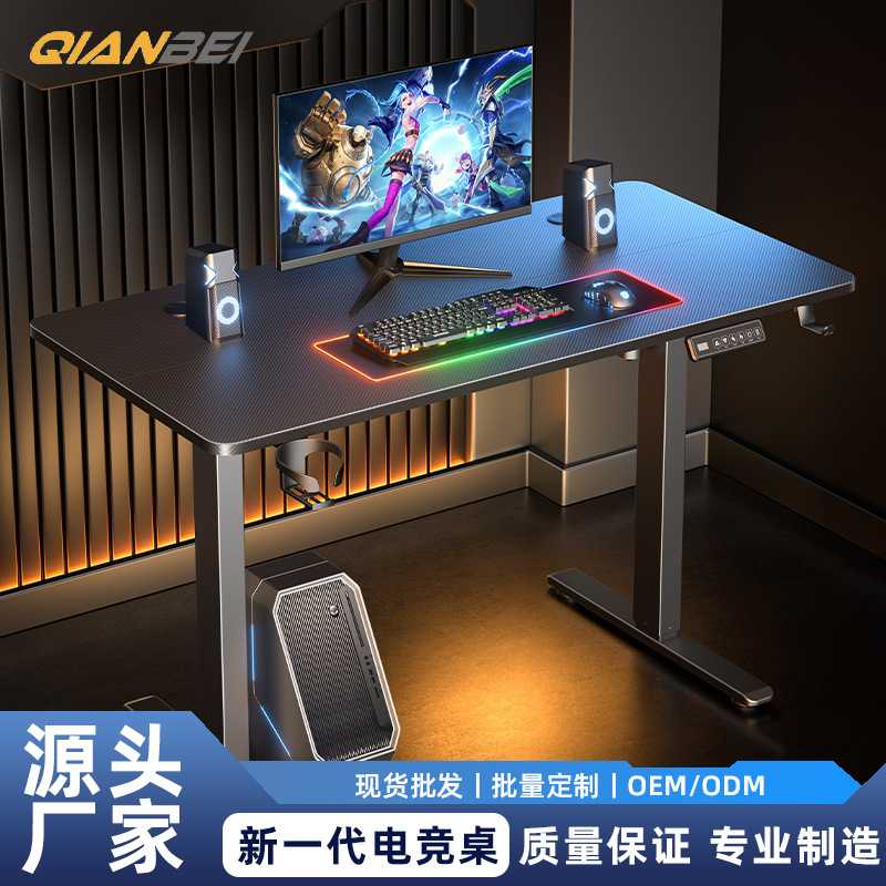 电动升降桌电脑桌立式电竞升降桌腿工作台电动电脑桌家用办公书桌