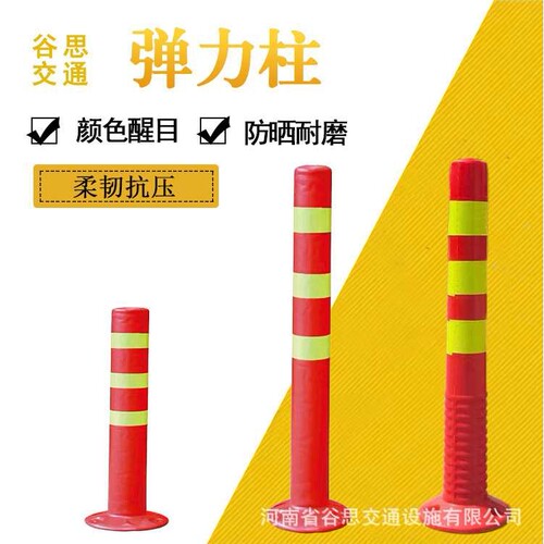 谷思交通 EVA塑料警示柱道路防撞柱道口分道隔离柱PU警示弹力柱