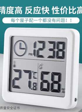 磐盾1cm薄简约智能家居电子数字温湿度计 家用温度计室内干湿度表
