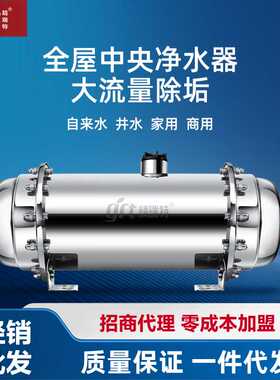 精瑞特自来水管全屋前置过滤器直饮农村井水净水器家用大流量