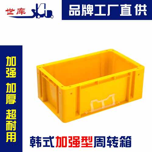 直供加厚韩式塑料物流箱周转箱食品箱收纳整理储物箱韩式箱