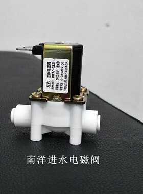 温州大阳正品2分快接南洋进水电磁阀 快插进水阀门纯水机配件