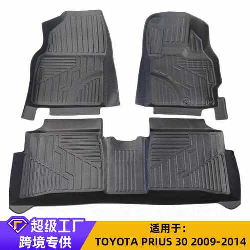 适用于Toyota Prius30/40/50LEXUS蒙古国日本右舵环保TPE汽车脚垫