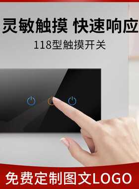 埃浮森美式触摸开关面板插座118型智能110v 220v带led灯家用