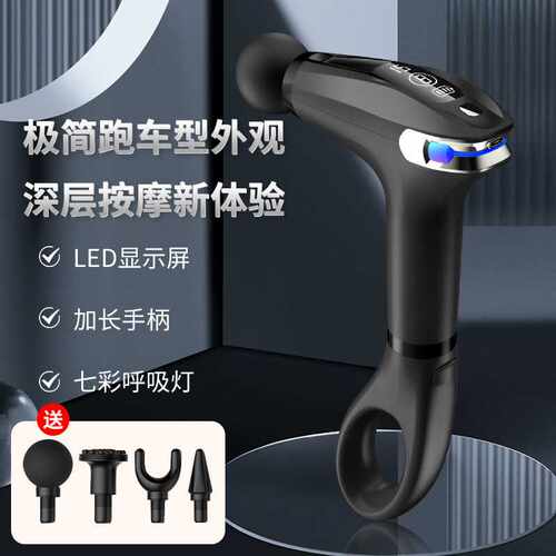 加长筋膜枪Pro七彩呼吸灯电动液晶显示健身运动肌肉放松器按摩抢