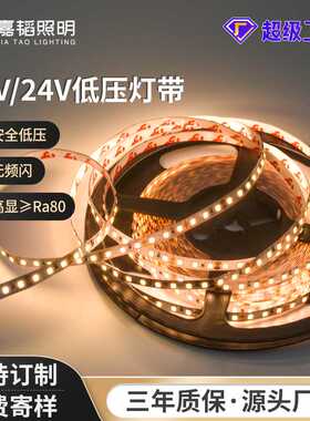 直销2835高显led灯带高端12V室内天花120珠自粘led灯条护眼
