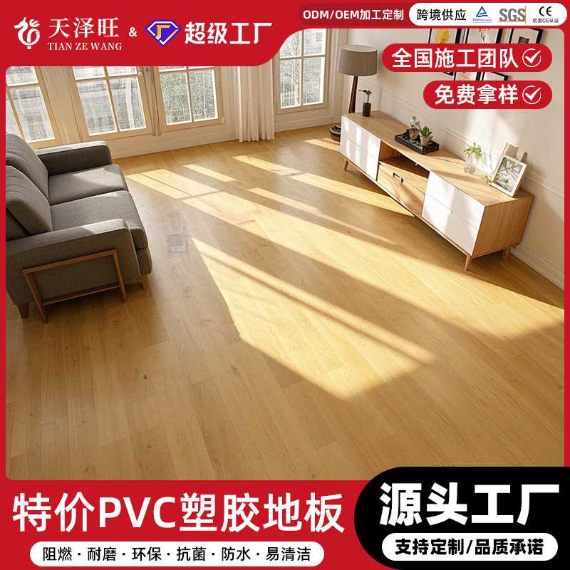 pvc地板加厚实心工程革防水耐磨地板贴商用地板胶家用自粘地板革