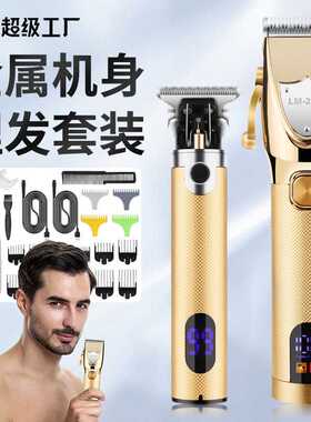 亚马逊新品子母机套装电动理发器男士家用电推剪油头雕刻电推子