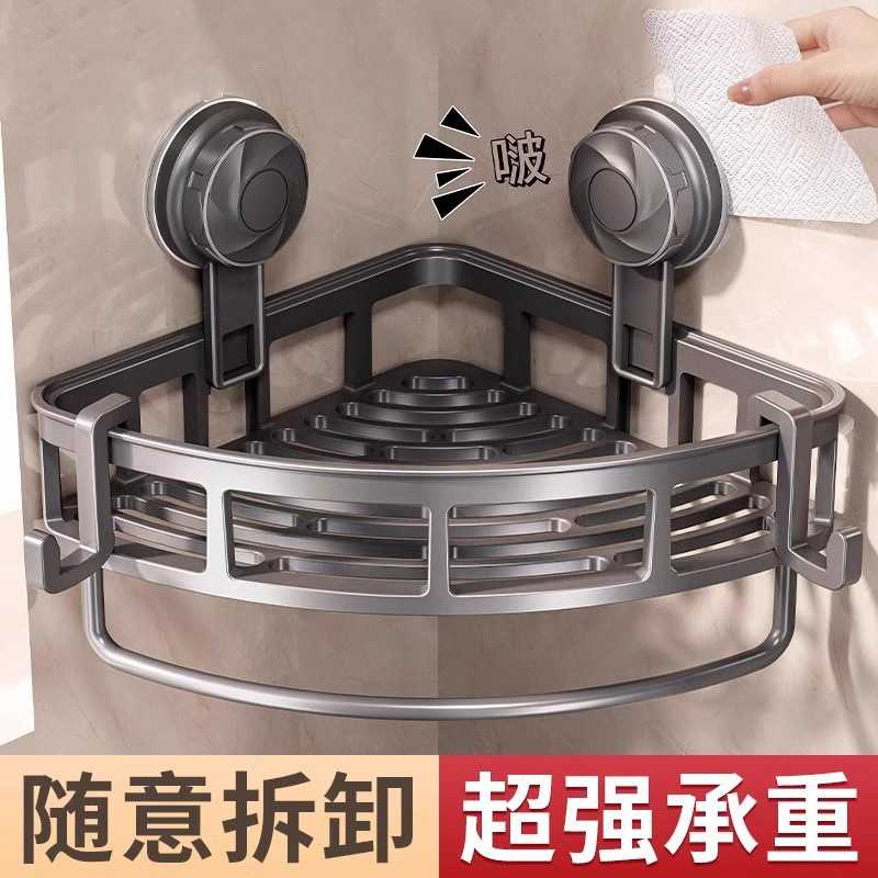 太空铝吸盘置物架浴室三角架卫生间免打孔墙上挂架多功能毛巾架子