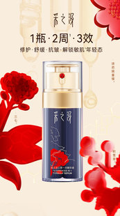 云南白药-采之汲三萃一方精华液