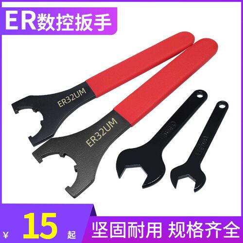 ER25数控刀柄扳手雕刻机主轴11/16/20/32/40螺帽UM型A型强力BT40