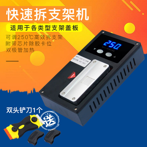 金卡思手机屏幕支架分离机拆边框支架神器拆支架工具恒温加热平台