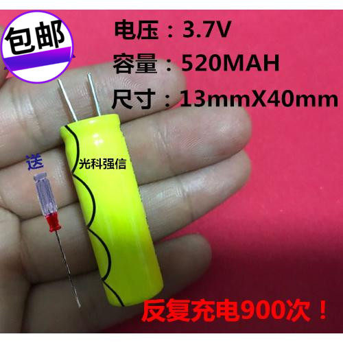 全新正品 光科强信 13400 3.7V 520MAH电容式锂电充电电池 带保护