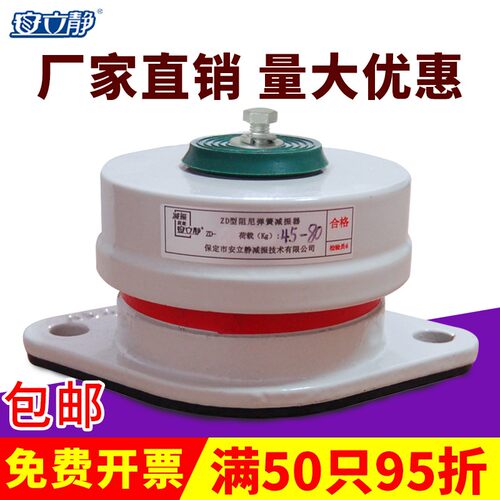 安立静ZD型阻尼弹簧减震器水泵空气能座装防震垫空调落地风机减振