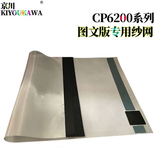 原装京川适用基士得耶 5410 6303C CP 6200 6201 6202 6203 6301C