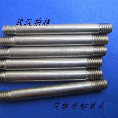 201不锈钢双头螺栓螺柱连接螺丝无头螺栓 异性非标螺丝M1275