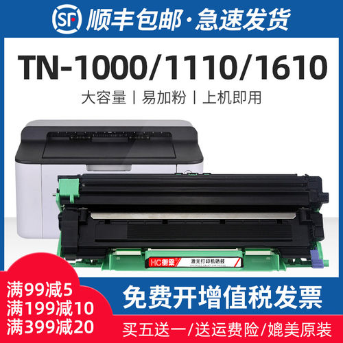 适用于兄弟Hl1110粉末硒鼓Dcp1610W硒鼓Hl1210W 1111 1112打印机D