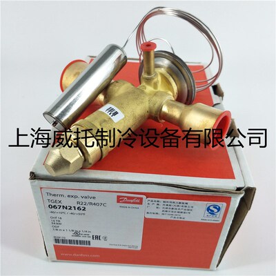 原装Danfoss丹佛斯膨胀阀TGEX15 067N2162焊口制冷配件热力膨胀阀