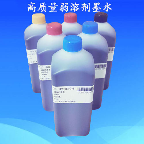 R260弱溶剂油性墨水兼容爱普生R265打印机弱溶剂墨水打印流畅