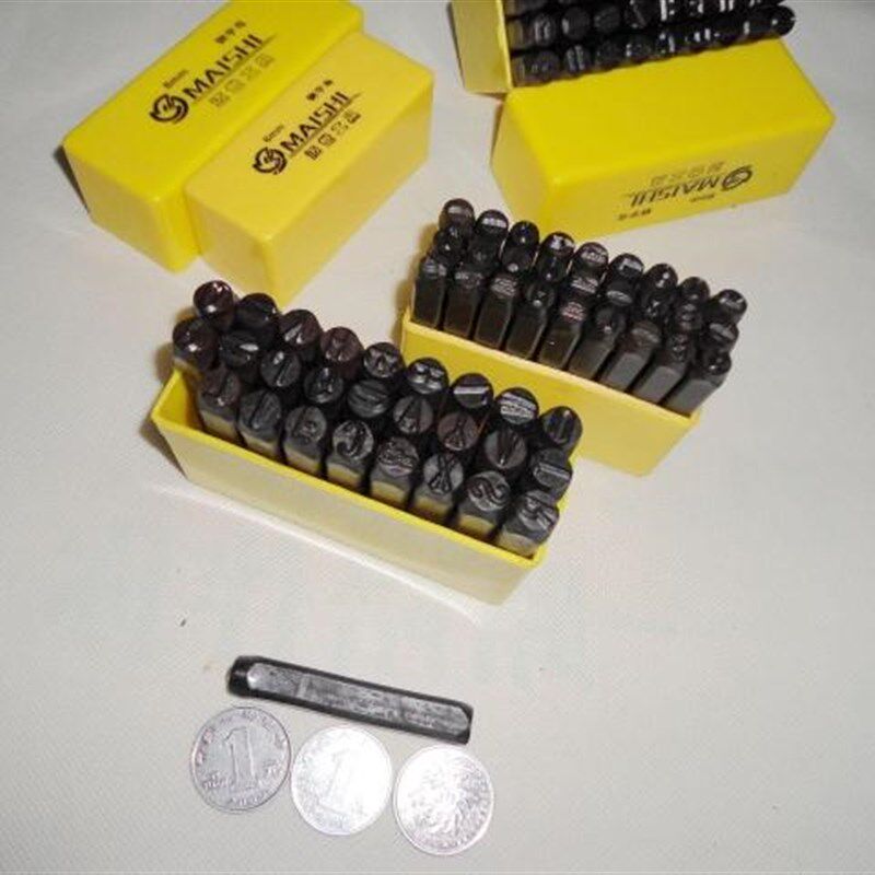 8MM 英文字母 钢字码 钢印 钢号码